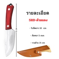 789allshop TLY Bakufu มีดอเนกประสงค์ มีดทำอาหาร มีดเดินป่า มีดปลายแหลม มีดพก มีดปอก มีดสแตนเลสแท้ 10