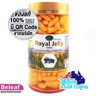 Shop Now [แท้100%] ((ของแท้)) Nature King Royal Jelly 1000mg อาหารเสริม นมผึ้ง นำเข้าจากออสเตรเลีย