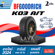 BFGOODRICH KO3 ทุกขนาด 2เส้น 265/70R16 265/65R17 265/60R18 ปี24 ALL TERRAIN T/A ยางออฟโรด 4x4