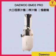 DAEWOO - DAEWOO BM03 PRO 大口徑原汁機｜榨汁機 ｜慢磨機