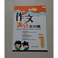 Targeting Full Mark In Chinese Competition 1