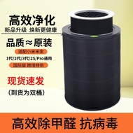 Suitable for Xiaomi 1/2/3/2S/PRO Air Purifier Filter Element Formaldehyde Removal Deodorant Antibact