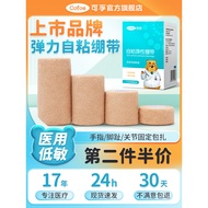 Kefu Medical Elastic Self-Adhesive Bandage Hemostatic Medical Elastic Gauze Finger Bandage Sports Fi