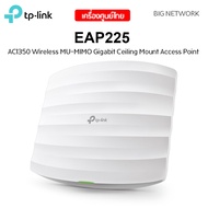 TP-LINK EAP225 AC1350 Wireless MU-MIMO Gigabit Ceiling Mount Access Point