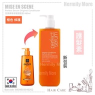 Mise en Scene Perfect Serum Original Conditioner 完美精華修護護髮素 680ml 🧡橙色 修護🧡  💰💰HK$68/1支💰💰   ⏰⏰現貨3天內寄出 ⏰⏰  🅧 售完即止