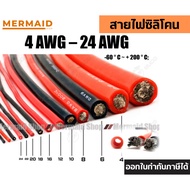 [ถูกสุด🇹🇭✅][ตัดความยาวตลอด] 4AWG - 24AWG สายไฟซิลิโคน อ่อน ทนความร้อนสูง ทองแดงแท้เคลือบดีบุก[ถูกสุด