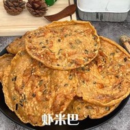 江西蝦米巴豆巴子 小吃月亮粑鍋巴花生巴贛南客家美 鐵勺餅