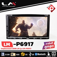 2DIN Car Audio With 6.89 Inch Screen For Playing Cd LM Model LM-P6917 Radio