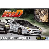 AOSHIMA ：1/24 RYOSUKE TAKAHASHI MAZDA FC3S RX-7 ( 5TH STAGE ) Initial D