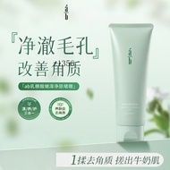Ab Cleansing Gel Exfoliating Non-Tight Cleansing Moisturizing Non-Drying AB Cleansing 130g Clean Por