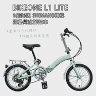 BIKEONE L1 LITE SHIMANO轉把16吋6速摺疊兒童腳踏車簡約設計風格附擋泥版後貨架可輕鬆攜帶收納車輛後車廂 顏值實用性都剛好運動代步好夥伴- 淺綠
