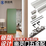 Floating Ghost Door Hardware Accessories with Two-Way Buffering, Silent Invisible Sliding Door, Wood