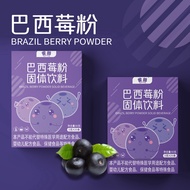 🔥🇲🇾 Acai Berry Powder Brazil 3g100%纯天然 巴西莓粉 无糖无添加 高抗氧化 蔬菜粉 膳食纤维 No Sugar & No Additives