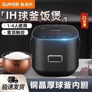 Supor Rice Cooker2L IH Household mini-sized1-3-4Intelligent Multi-Function Ball Boiler SF20HC949C