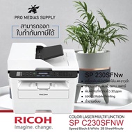 Ricoh SP 230SFNw เครื่องปริ้นเตอร์เตอร์มัลติฟังก์ชันเลเซอร์ ขาวดำ Print Scan Copy Fax Wifi Network Duplex ประกันเครื่อง 3 ปี สีขาว ไร้สาย