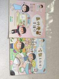 小樹苗兒童成長系列繪本兩本