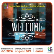 WELCOME Glass Sticker Shop Decoration Stickers Home Die-Cut MP-CNX G0299