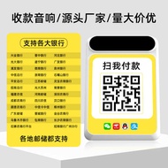 Own Flow 4G Cash Register Broadcaster WIFI Cash Register Speaker Cloud Speaker Payment Cash Register