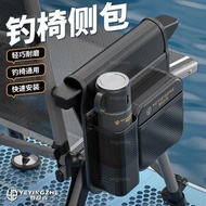 ((Taiwan Shipment) Camper European-Style Fishing Chair Side Bag Armrest Waterproof Small Accessory T