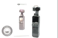 【台南橙市3C】DJI Osmo Pocket 2 OT-210 三軸雲台攝影機 二手相機 #86975