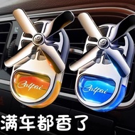 Car Fragrance Supplement D