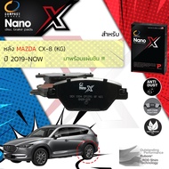 Compact New Model Rear Brake Pads MAZDA CX8 CX-8 gen 1 (KG) Year 2019-2021 NANO X DEX 1934 19 20 21 