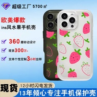Dopamine Suitable for Apple 16promax Phone Case Strawberry 15plus Shock-resistant Creative Phone Cas