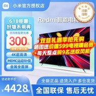 電視redmi x85英寸120hz超大屏4k超高清全面屏平板液晶電視75