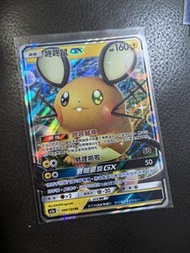 全新Pokemon Card咚咚鼠 劈哩啦！GX