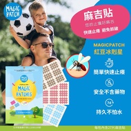 美國 Natural Patch - "麻吉貼"MagicPatch醫療用貼布(加量27貼/盒 未滅菌/蚊蟲叮咬/止癢/消腫) (27入)