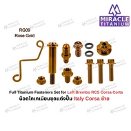 ชุดน็อตแต่งปั้ม Brembo italy Corsa (ข้างซ้าย) MIRACLE TITANIUM ชุดน็อต ไทเทเนียม