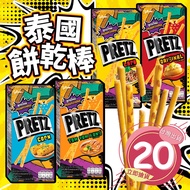 🔥Fight the Fastest in Taiwan🔥Thailand PRETZ Biscuit Stick Glico Thailand Original Imported BRETZ Bis