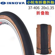 inno伊諾華2076 20*1.35 摺疊自行車外胎20寸鋼絲版膚邊外胎