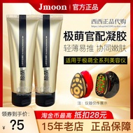 [Kualiti Tinggi] Jmoon Super Cute Red Big Iron Beauty Device Gel Khas Melembapkan dan Mengurangkan G