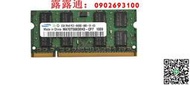 三星/Samsung DDR2 2G 800頻率筆記本內存PC-6400S 2G鎂光 海力士