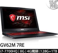 【 高雄 】 來電享折扣 MSI GV62 7RE-2033TW I7 GTX1050TI 微星 GV62 7RE