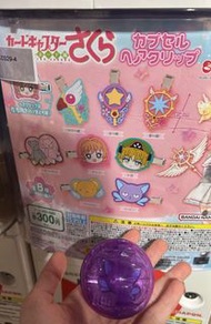 百變小櫻髮夾扭蛋