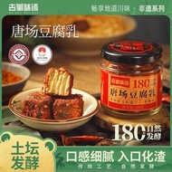 Ancient Shu Flavor Non-Heritage Bean Curd Spicy Bean Curd Mold Bean Curd Homemade Sichuan Specialty 