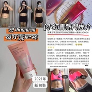 澳洲製EAORON水光針塗抹式溶脂膏爆汗棒 (30g)