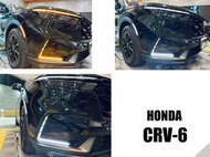 小亞車燈＊全新 HONDA CRV6 CRV 6代 2024年 霧燈框 日行燈 跑馬流水方向燈