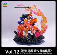 JacksDo 御田流櫻霸氣特效配件