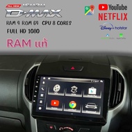 จอ android DMAX ALL NEW 2012 แถมฟรีกล้องมองหลัง