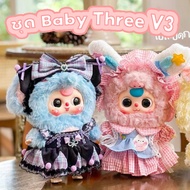Baby Three V3 Macaron Set V3 v.3 V3 v.3 Cute Clothes