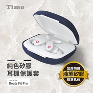 Beats Fit Pro 藍牙耳機專用 純色矽膠加厚保護套(附掛勾)-午夜藍