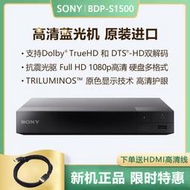 Sony/索尼 BDP-S1500/S5500/S6700 3D藍光機 全區 高清DVD 播放器