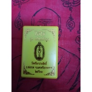 泰国佛牌 财富乘数 Aikai Roon Thiraphy Thwikhun 2563