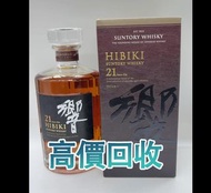 響21年 威士忌 HIBIKI，酒，日本 威士忌（whisky），響 Hibiki，餘市，山崎 ，白州，竹鶴，輕井澤，限定版，特別版，武藏野富士，機場版，櫻花，花鳥風月，花鳥機場版，響30，有田燒，三