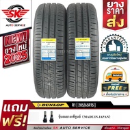 DUNLOP ยางรถยนต์ 205/65R15 (ล้อขอบ15) รุ่น SP TOURING R1 2 เส้น (ยางใหม่ผลิตปี2025)