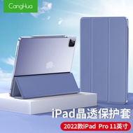 CangHua iPad Pro保护套 2022款/2021/2020版Pro11英寸保护壳苹果平板三折支架超薄防摔皮套 CK17-薰衣草