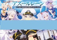 【フィギュアストア】    碧藍航線 動畫畫集 公式設定資料集  文原版 アズールレーン THE ANIMATION ア